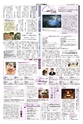 リビング和歌山2015年4月25日号