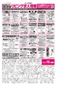 リビング和歌山2015年4月25日号