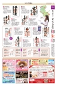 リビング和歌山2015年4月25日号