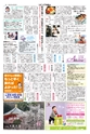 リビング和歌山2015年4月25日号