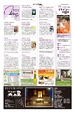 リビング和歌山2015年4月25日号