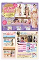 リビング和歌山2015年4月25日号