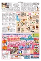 リビング和歌山2015年4月25日号