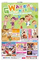 リビング和歌山2015年4月25日号