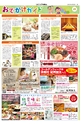 リビング和歌山2015年4月25日号