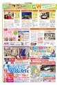 リビング和歌山2015年4月25日号