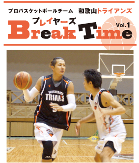 プレイヤーズ Break Time vol.1
