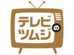 「よ～いドン！」の“間”に隠された秘密とは!?