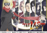 THE LAST -NARUTO THE MOVIE- 12月6日（土）ロードショー ジストシネマ和歌山