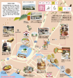 てくてく歩く街ぶらMAP ～和歌浦編～