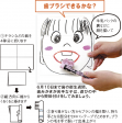 こぴちゃんの手作りおもちゃ 歯ブラシできるかな？