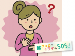 乳がん対策 「月1回」を習慣に！