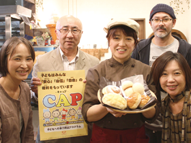 「キフパン」で子どもたちに笑顔を 和歌山市と紀の川市の3店舗が初参加