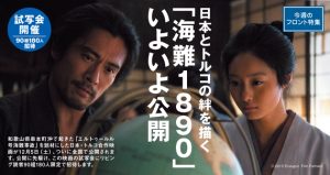 邦画・日本映画 HPCompaq Amazon.co.jp: 海難1890 [DVD] : 内野聖陽, ケナン・エジェ, 忽那汐里