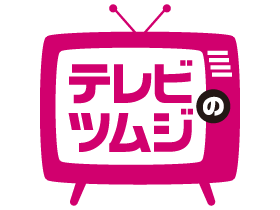 和歌山 表 テレビ 番組 テレビ・ラジオ