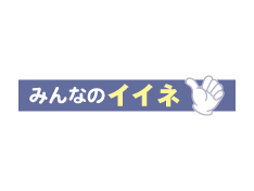 テーマ「夏の楽しみ」