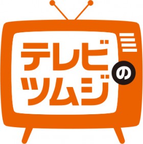 NHK大河最後の砦（とりで） 「真田丸」の意外な弱点とは! ?