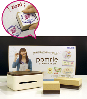 CASIOスタンプメーカー「pomrie」