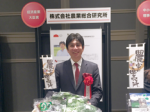 JVA「経済産業大臣賞」農業総合研究所が県内初受賞