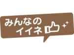 テーマ「うちのパパ自慢」