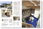 家族が思い描くイメージに応えるアイデアや工夫がいっぱい 「和歌山・南大阪の建築家とつくる家づくり本」県内主要書店で発売