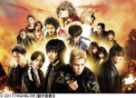 HiGH&LOW THE MOVIE 3 FINAL MISSION 11月11日（土）ロードショー ■ジストシネマ和歌山 ■イオンシネマ和歌山