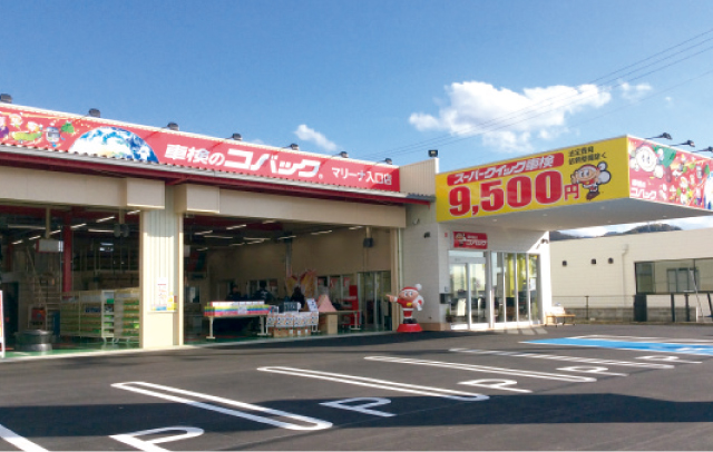 全国500店舗以上を展開する車検専門店 チェーン店ならではの価格や保障がたくさん