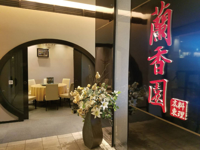 中国人シェフが作る広東料理 点心食べ放題は昼も夜もオーダーＯＫ