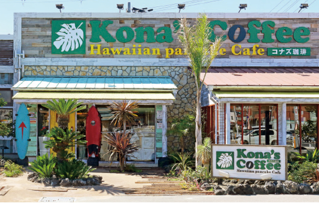 まるでハワイのようなリゾート空間<br>本格コナコーヒーやパンケーキが自慢