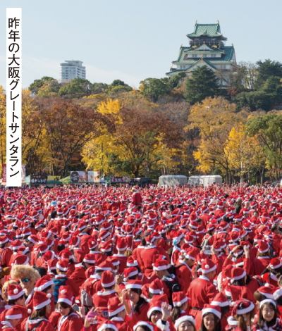 チャリティーイベント「和歌山サンタラン」<br>闘病中の子どもたちにプレゼントを