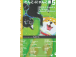 わんこ・にゃんこ展5