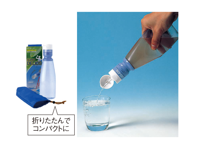 携帯用浄水器 スーパーデリオス