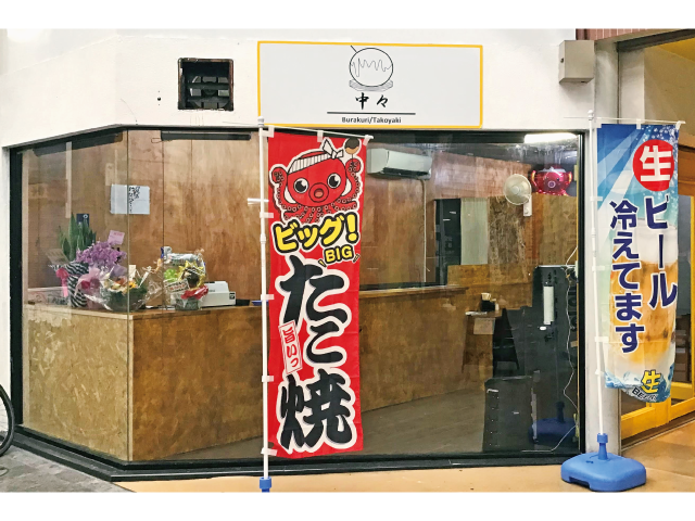 ふわふわ、トロトロ、熱々！ こだわりのたこ焼き屋がぶらくり丁に