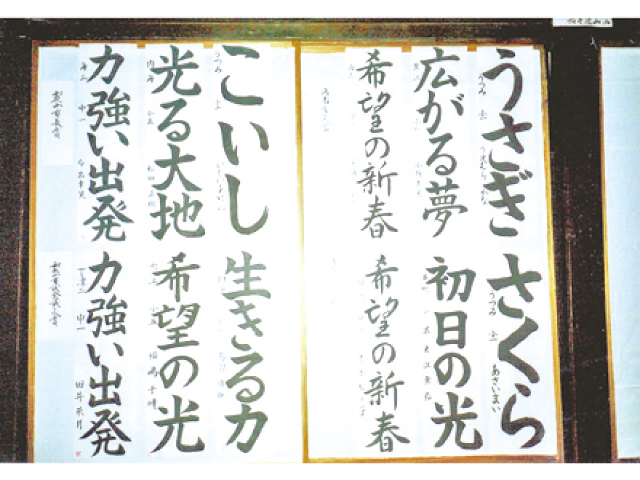 書初会（かきぞめかい）（古代墨）