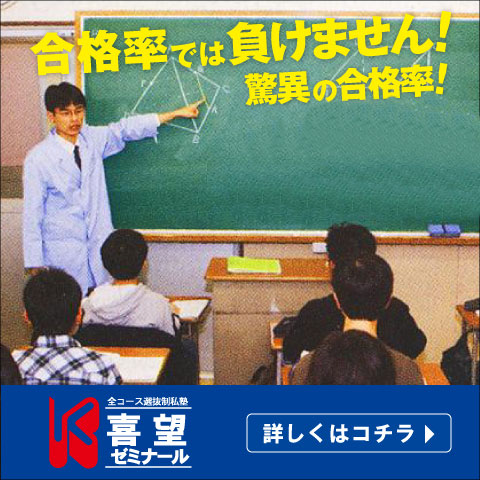 驚きの合格率!!生徒・保護者・塾の努力の結晶です。