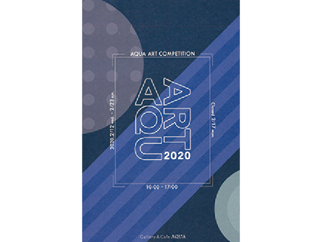 アクアート2020