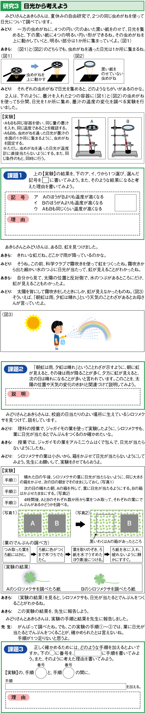 県立中学校入試問題年度 ページ 3 4 Living和歌山