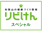 新型コロナ感染症から身を守るために<br/>私たち一人一人ができること<br/>3密を避け、手洗い、咳エチケット、換気を徹底