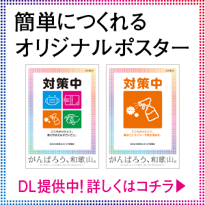 オリジナルポスターDL
