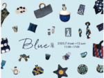 Blue(ブルー)展