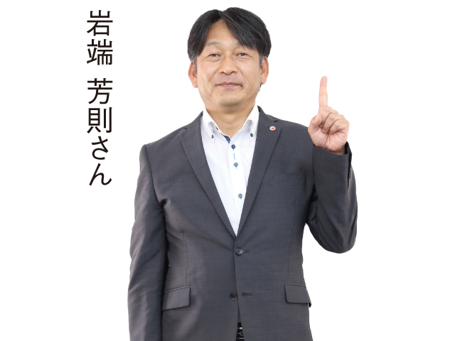 私、家を建てたいんですけど…、教えて岩端さん①<br/>土地を探しているけど 不動産業者って怖くない？