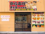 人気の唐揚げ店が和歌山県に初出店<br/>グランプリで優勝した“絶品唐揚げ”も