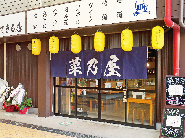 栗栖の人気店が和歌山駅前に移転オープン<br/>気軽にゆっくり昼呑みを楽しむ