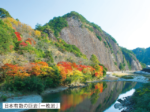 「大地を見上げる映画祭」<br/> 古座川町の魅力を伝える