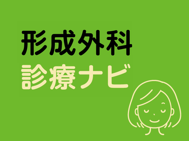 形成外科診療ナビvol.3<br/>手足の”むくみ”