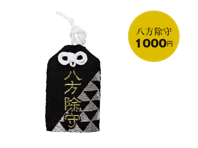 和歌山お守り巡り21年版 Living和歌山