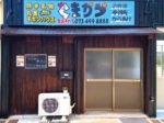 熊本県の老舗から揚げ店が和歌山市に出店<br/>味の決め手は秘伝スパイス&和歌山のこめ油