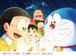 映画ドラえもん のび太の宇宙小戦争 2021<br/>3月4日(金)ロードショー<br/>ジストシネマ和歌山イオンシネマ和歌山