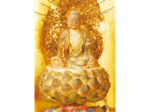 −第32回−文化財 仏像のよこがお「小さな胎内仏が伝える信仰史」