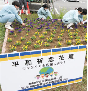 和歌山ろうさい病院平和祈念花壇